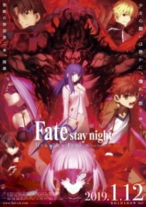 ดูหนังอนิเมะ Fate/stay night: Heaven's Feel II. Lost Butterfly (2019) เฟต/สเตย์ไนต์ เฮฟเวนส์ฟีล II. ลอสต์บัตเตอร์ฟลาย