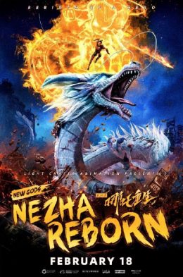 ดูหนัง New Gods: Nezha Reborn (2021) นาจา เกิดอีกครั้งก็ยังเทพ