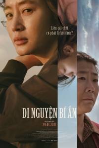 ดูหนังเกาหลี The Day I Died: Unclosed Case (2020) ซับไทย เต็มเรื่อง
