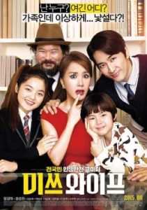 ดูหนังเกาหลี Wonderful Nightmare (2015) มหัศจรรย์ ฉันเป็นเมีย