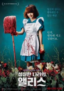ดูหนังเกาหลี Alice in Earnestland (2015) อลิซในดินแดนทรชน เต็มเรื่อง