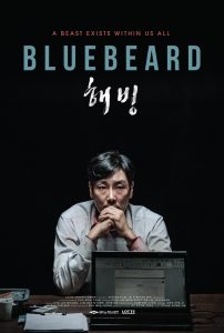 ดูหนังเกาหลี Bluebeard 2017 อำมหิตกว่านี้ไม่มี เต็มเรื่องระทึกขวัญ
