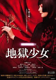Hell Girl (Jigoku Shôjo) (2019) สัญญามรณะ ธิดาอเวจี ดูหนังฟรีไม่มีโฆษณา