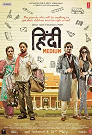 ดูหนังอินเดีย Hindi Medium 2017 HD เต็มเรื่องพากย์ไทย ซับไทย