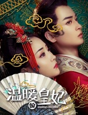 ดูหนังจีน Queen Of My Heart 2021 ฮองเฮาที่รัก เต็มเรื่องโรแมนติก