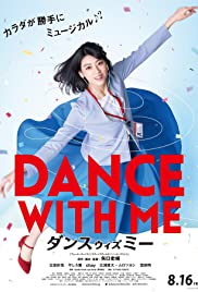 ดูหนังญี่ปุ่น Dance With Me (2019) เว็บดูหนังฟรีชัด 4K