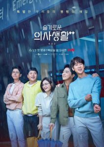 ดูซีรี่ย์เกาหลี Hospital Playlist Season 2 เพลย์ลิสต์ชุดกาวน์ ซีซั่น 2