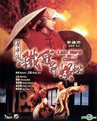 Last Hero In China (1993) เล็บเหล็กหวงเฟยหง