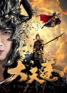ดูหนังจีน Marshal Tian Peng (2020) แม่ทัพสวรรค์ ขุนพลเทียนเผิง เต็มเรื่อง
