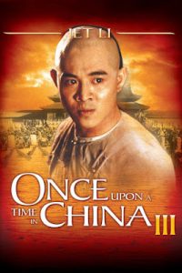 ดูหนังออนไลน์ Once Upon A Time in China 3 (1993) หวงเฟยหง ภาค 3 ถล่มสิงห์โตคำราม