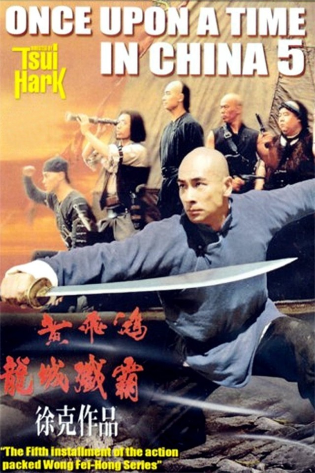 Once Upon a Time in China 5 1994 หวงเฟยหง ภาค 5 ตอน สยบโจรสลัด