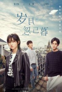 ดูหนังจีน Passage of My Youth (2021) วัยรักวัยฝัน