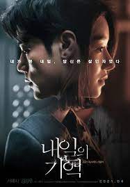 ดูหนังเกาหลี Recalled (2021) HD เต็มเรื่องไม่มีโฆษณา หนังชนโรง