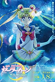 Pretty Guardian Sailor Moon Eternal The Movie Part 1 (2021) ดูหนังใหม่แนะนำ Netflix