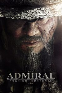 ดูหนังแอคชั่น The Admiral (2015) เต็มเรื่อง ดูหนังฟรีไม่มีโฆษณาคั่น