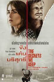 ดูหนังใหม่ The Secrets We Keep (2020) ขัง แค้น บริสุทธิ์ พากย์ไทยเต็มเรื่อง