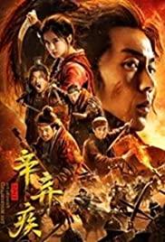 ดูหนังจีน Fighting For The Motherland 1162 (2020) นักรบศึกเพื่อแผ่นดินเกิด