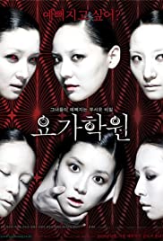 ดูหนังเกาหลี Yoga Class (2009) สวยอมตะ..โยคะสยอง