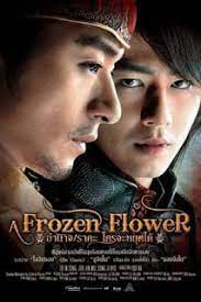ดูหนังเกาหลี A Frozen Flower (2008) อำนาจ ราคะ ใครจะหยุดได้ ดูฟรีออนไลน์
