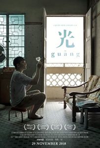 ดูหนังจีนดราม่า Guang (2018) HD