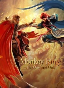 ดูหนัง Monkey King: The One And Only (2021) ไซอิ๋ว: สุดยอดราชาวานร