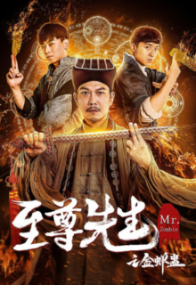 หนังจีน MR.ZOMBIE (2021) คนจับผี เต็มเรื่อง HD ดูหนังผีออนไลน์