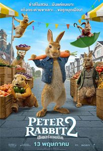 ดูหนัง Peter Rabbit 2: The Runaway (2021) ปีเตอร์ แรบบิท ทู: เดอะ รันอะเวย์ เต็มเรื่อง
