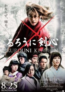 ดูหนัง Rurouni Kenshin (2012) รูโรนิ เคนชิน ซามูไรพเนจร