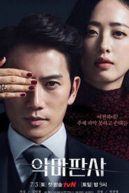 ดูซีรี่ย์เกาหลี The Devil Judge (2021) ซับไทย ดูซีรี่ย์ฟรี HD
