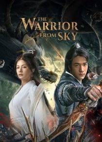ดูหนังจีน The warrior from sky (2021) สุสานเทพ