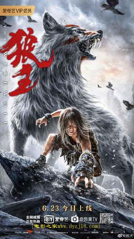 ดูหนังจีน The Werewolf (2021) HD ซับไทย เต็มเรื่อง ดูฟรีออนไลน์