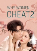 Why Woman Cheat 2 (2021) ตำนานรักเจ้าชายจำศีล 2
