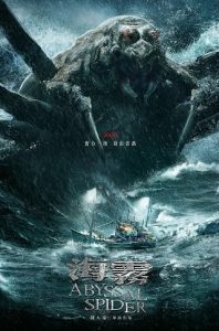 ดูหนังจีน Abyssal Spider (2020) อสูรนรกใต้สมุทร