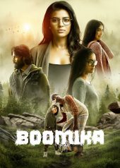 ดูหนังอินเดีย Boomika 2021