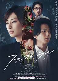 ดูหนังญี่ปุ่น First Love (2021) ซับไทย