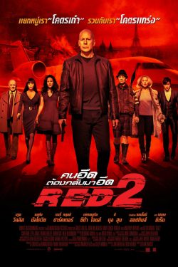 ดูหนังแอคชั่น Red 2 (2013) คนอึดต้องกลับมาอึด ภาค 2