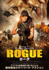 ดูหนังแอคชั่น Rogue (2020) นางสิงห์ระห่ำล่า