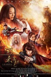 ดูหนังจีน Assassinate the Queen (2019) HD ซับไทยเต็มเรื่อง ดูหนังออนไลน์