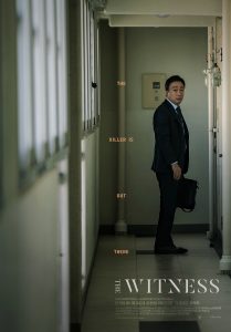 ดูหนังเกาหลีอาชญากรรม The Witness (2018) พยานอำมหิต