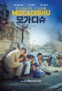 ดูหนังเกาหลี Escape from Mogadishu (2021) ซับไทยเต็มเรื่อง ดูฟรีไม่มีโฆณาคั่น