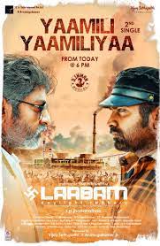 ดูหนังอินเดีย LAABAM (2021) เลือด เหงือ และกำไร ซับไทยเต็มเรื่อง ดูฟรี