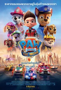 Paw Patrol: The Movie (2021) ขบวนการเจ้าตูบสี่ขา: เดอะ มูฟวี่ เต็มเรื่อง