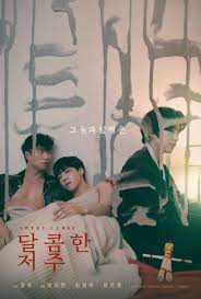 Sweet Curse (2021) ดูหนังเกาหลี 18+ ซับไทยเต็มเรื่อง ดูฟรีไม่มีโฆณาคั่น