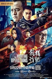 ดูหนังจีน The Hunting Opeations 2021 ปฏิบัติการล่าทะลุเดือด ซับไทยเต็มเรื่อง