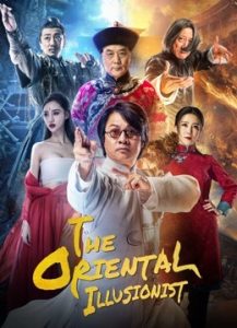 ดูหนังจีน The Oriental Illusionist (2021) ศึกปรมาจารย์แห่งเวทย์ ซับไทย