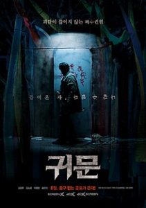 ดูหนังเกาหลี Guimoon The Lightless Door (2021) HD ซับไทยเต็มเรื่อง