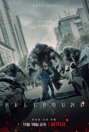 Hellbound 2021 ทัณฑ์นรก ดูซีรี่ย์เกาหลี พากย์ไทย+ซับไทย ดูฟรีจบเรื่อง
