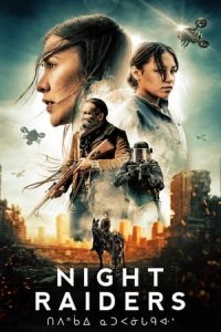 ดูหนัง Night Raiders (2021) ซับไทยเต็มเรื่อง หนังแนววิทยาศาสตร์Sci-fi