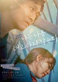 ดูหนังเกาหลี I Don't Fire Myself (2020) ซับไทยเต็มเรื่อง ดูหนังฟรีออนไลน์