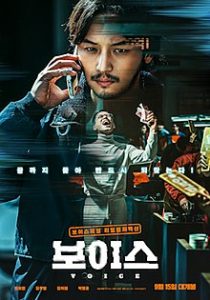 ดูหนังเกาหลี On the Line (2021) ซับไทยเต็มเรื่อง ดูหนังฟรีออนไลน์